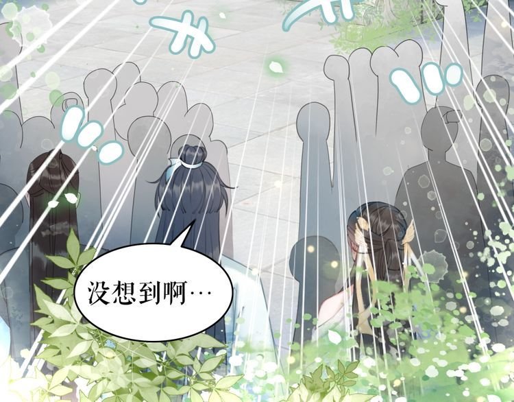 第197话 五行之体