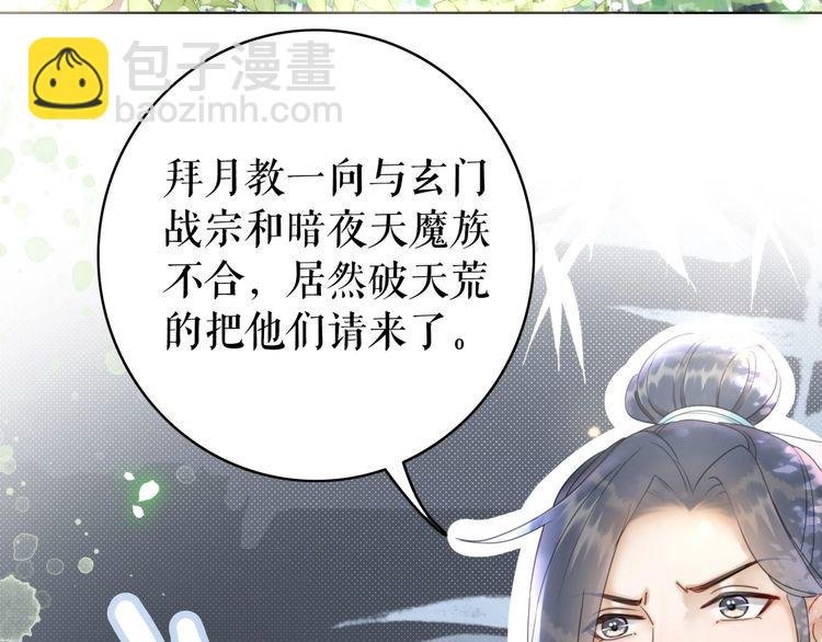 第197话 五行之体