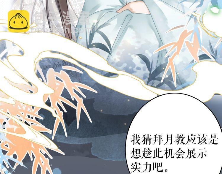 第197话 五行之体
