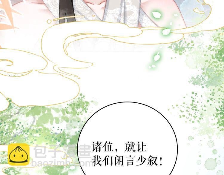 第197话 五行之体