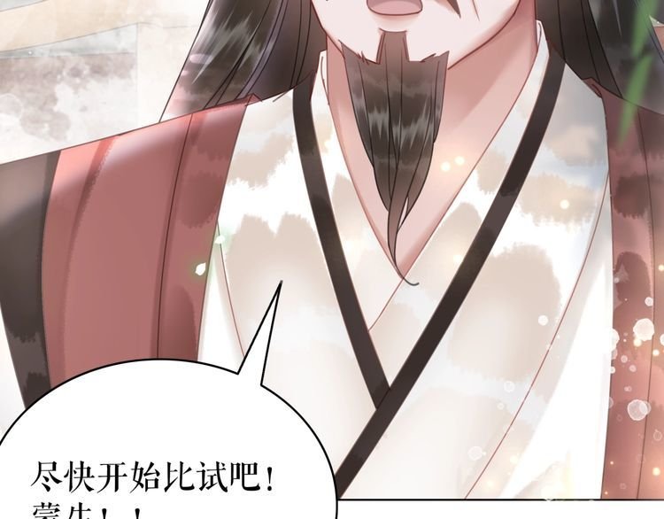 第197话 五行之体