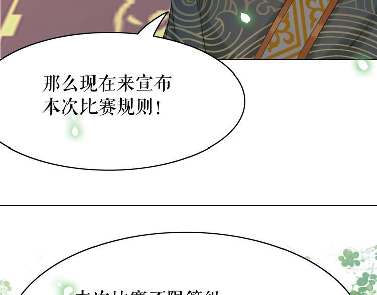 第197话 五行之体