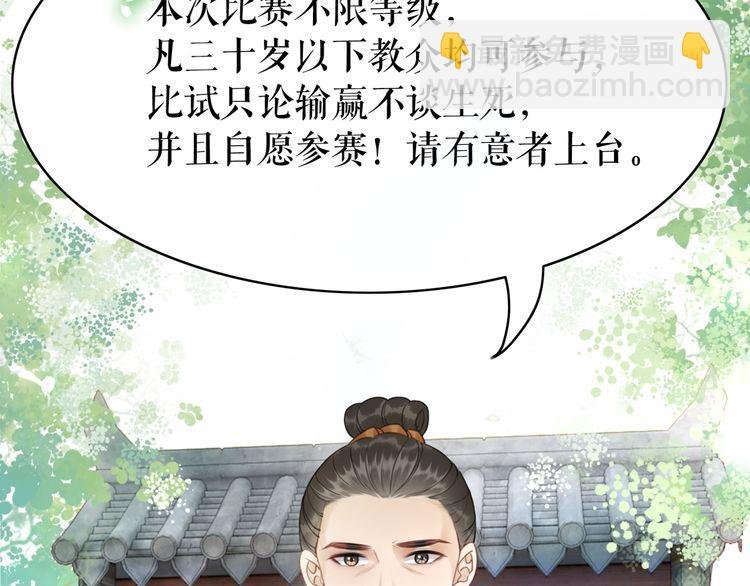 第197话 五行之体
