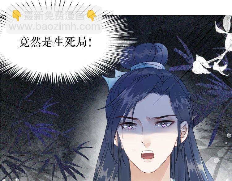 第197话 五行之体