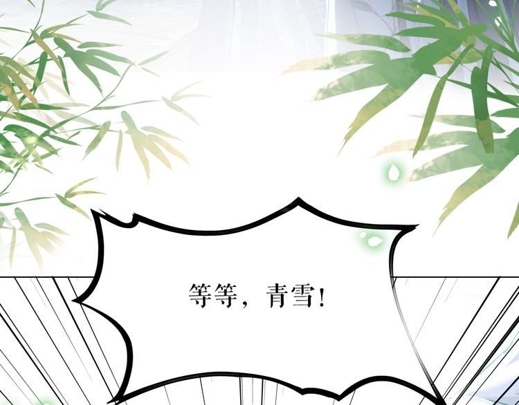 第197话 五行之体