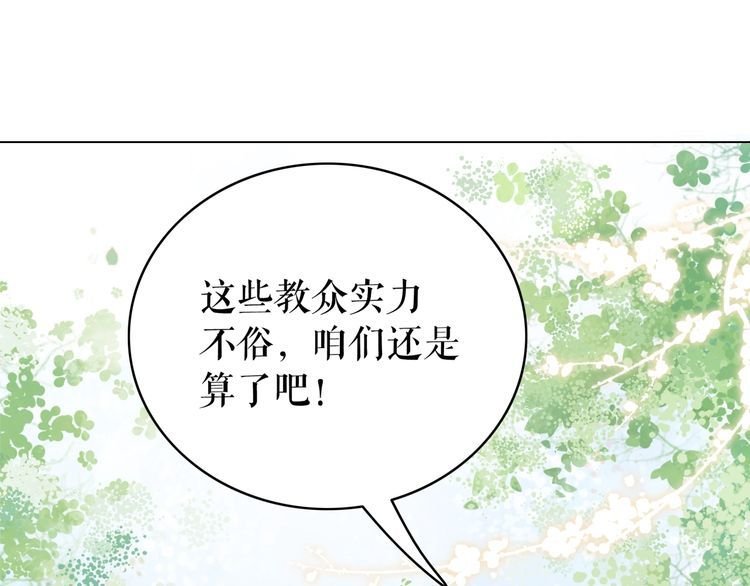 第197话 五行之体