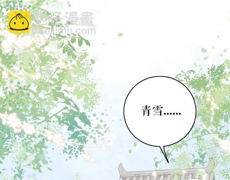第197话 五行之体