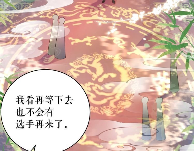 第197话 五行之体