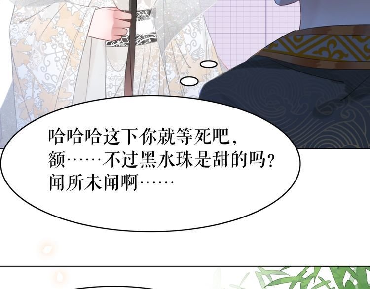 第198话 成功突围