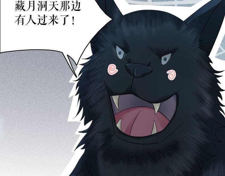 第200话 逃亡遇险