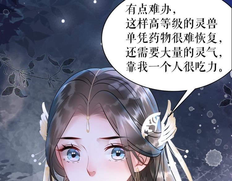 第202话 柳暗花明