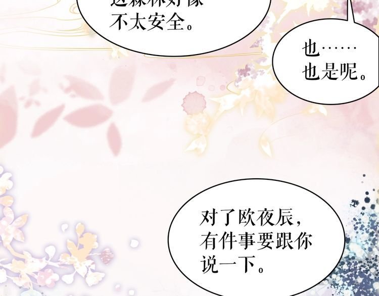 第204话 相拥
