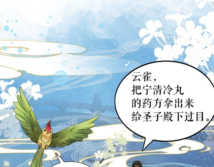 第205话 吃醋现场？