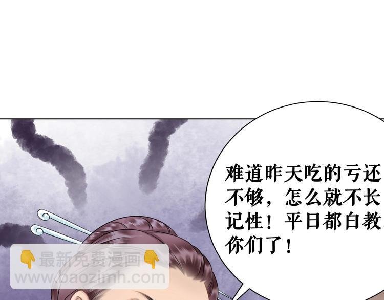 第19话 下毒阴谋