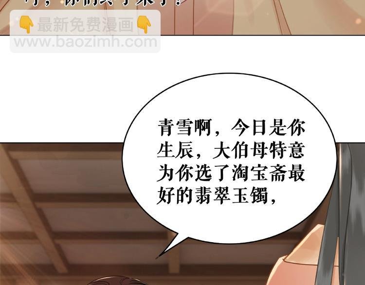 第19话 下毒阴谋