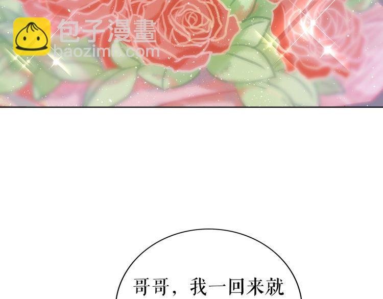 第207话 求婚