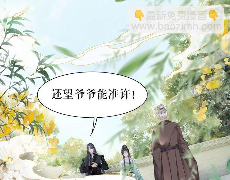第208话 大婚
