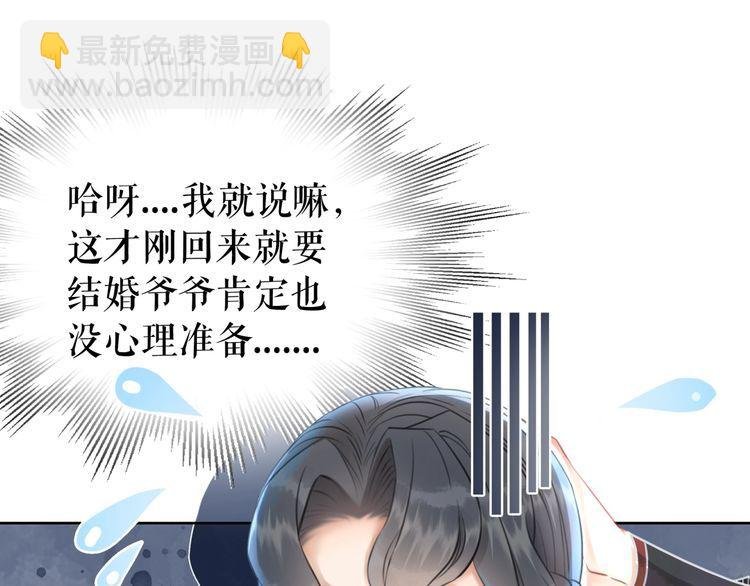 第208话 大婚