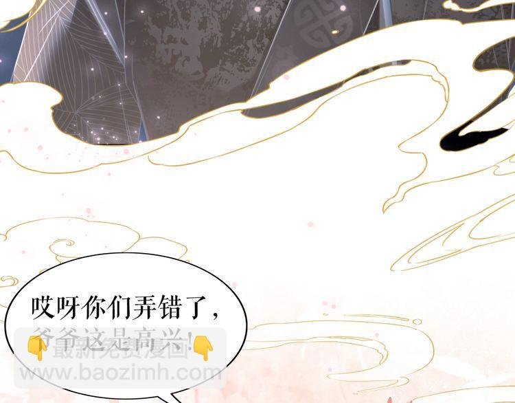 第208话 大婚