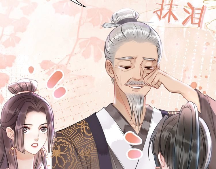 第208话 大婚