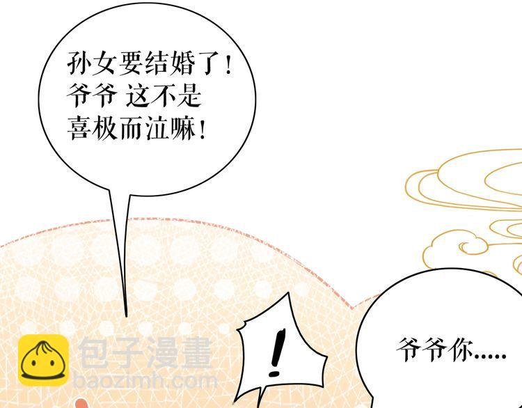 第208话 大婚