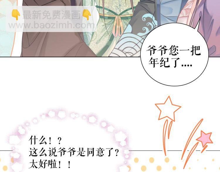 第208话 大婚