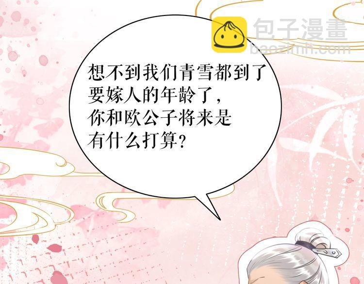 第208话 大婚