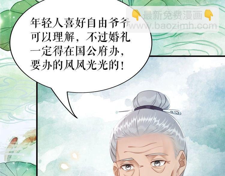 第208话 大婚