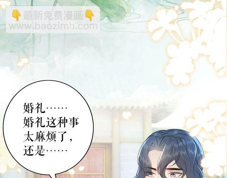 第208话 大婚