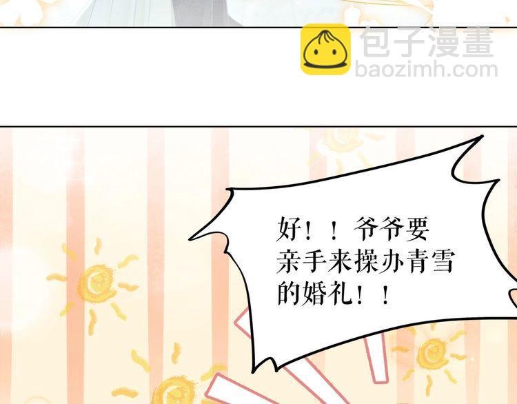 第208话 大婚