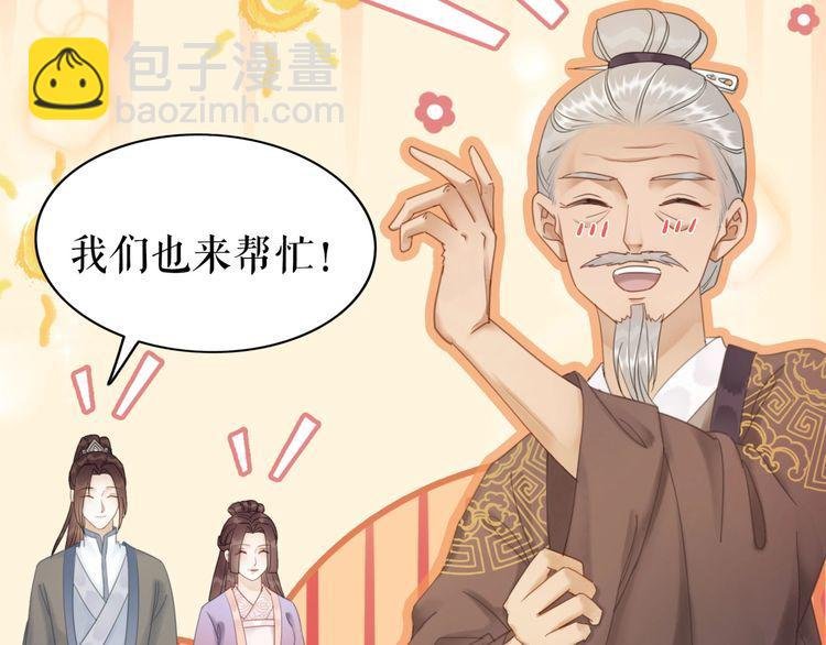 第208话 大婚