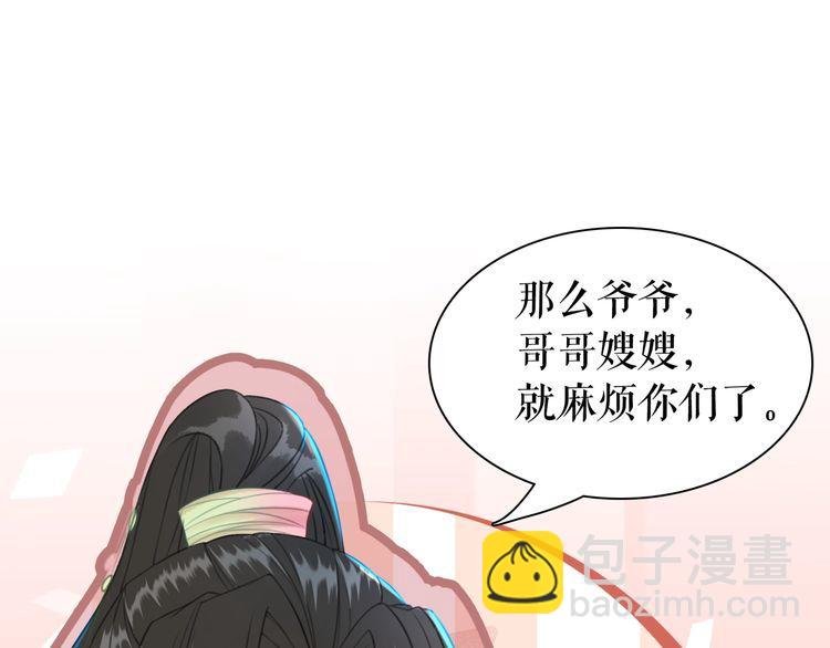 第208话 大婚