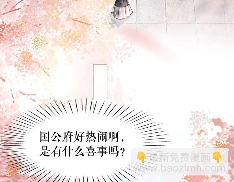 第208话 大婚