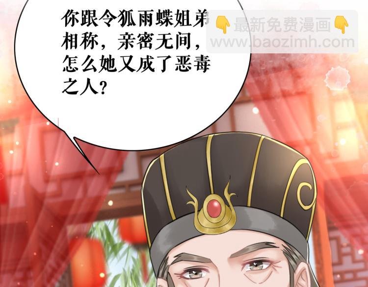 第140话 打脸白莲花