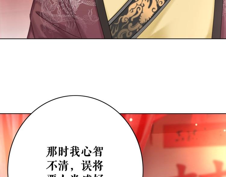 第140话 打脸白莲花