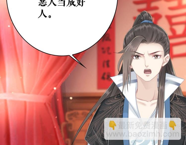 第140话 打脸白莲花