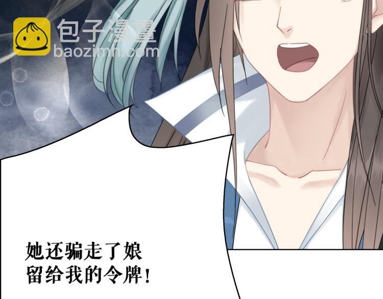 第140话 打脸白莲花