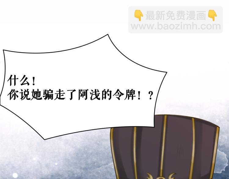 第140话 打脸白莲花