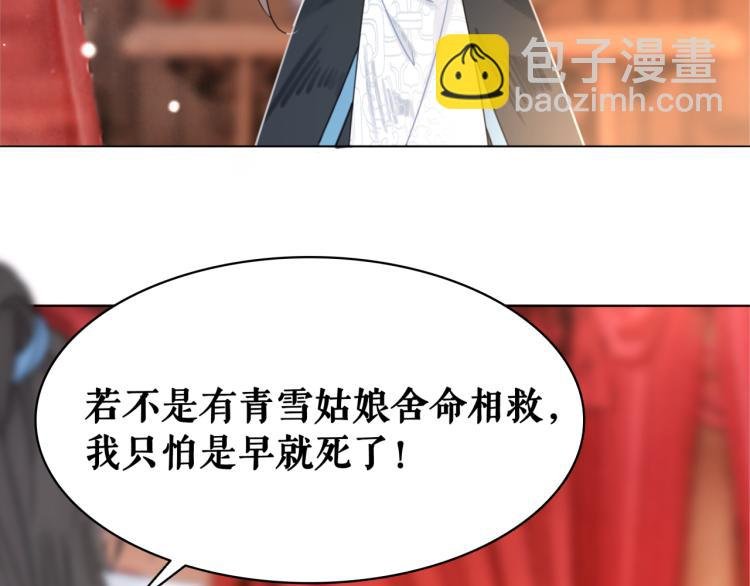 第140话 打脸白莲花