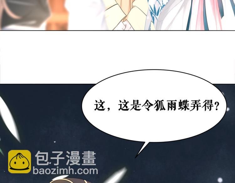 第140话 打脸白莲花