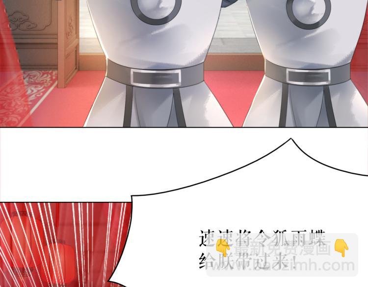 第140话 打脸白莲花