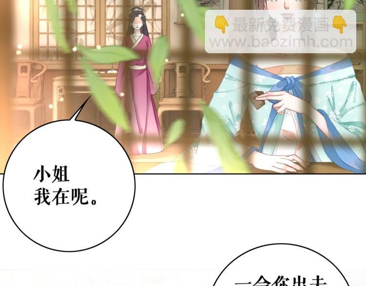 第140话 打脸白莲花