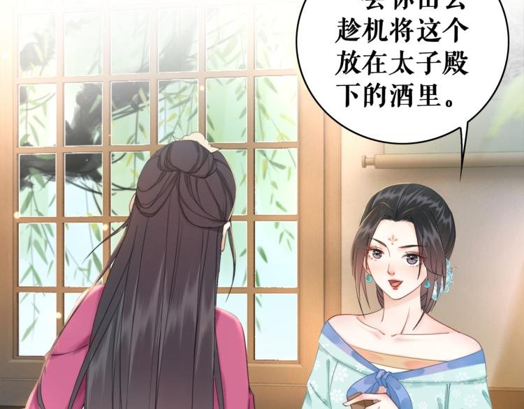 第140话 打脸白莲花