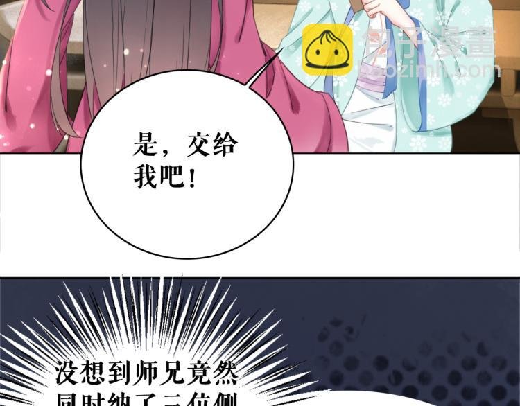 第140话 打脸白莲花