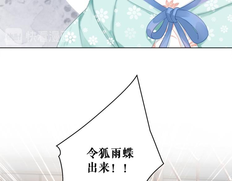 第140话 打脸白莲花