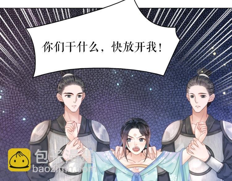 第140话 打脸白莲花
