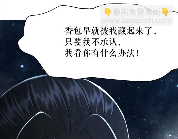 第141话 真相大白