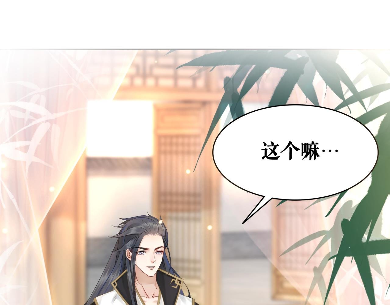 第143话 初次吐露的心声