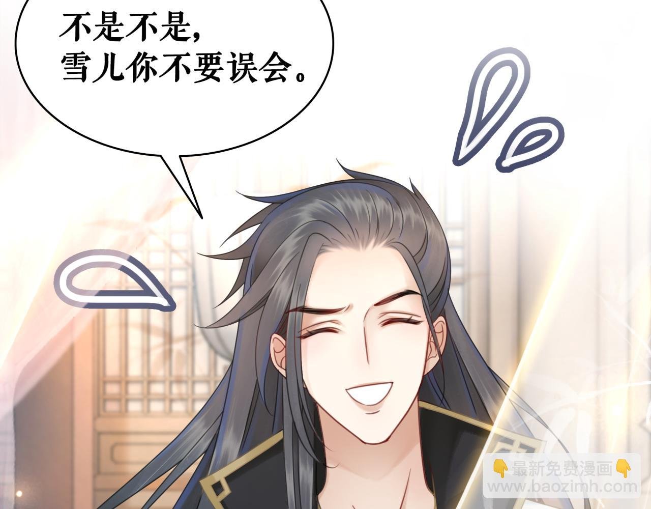 第143话 初次吐露的心声