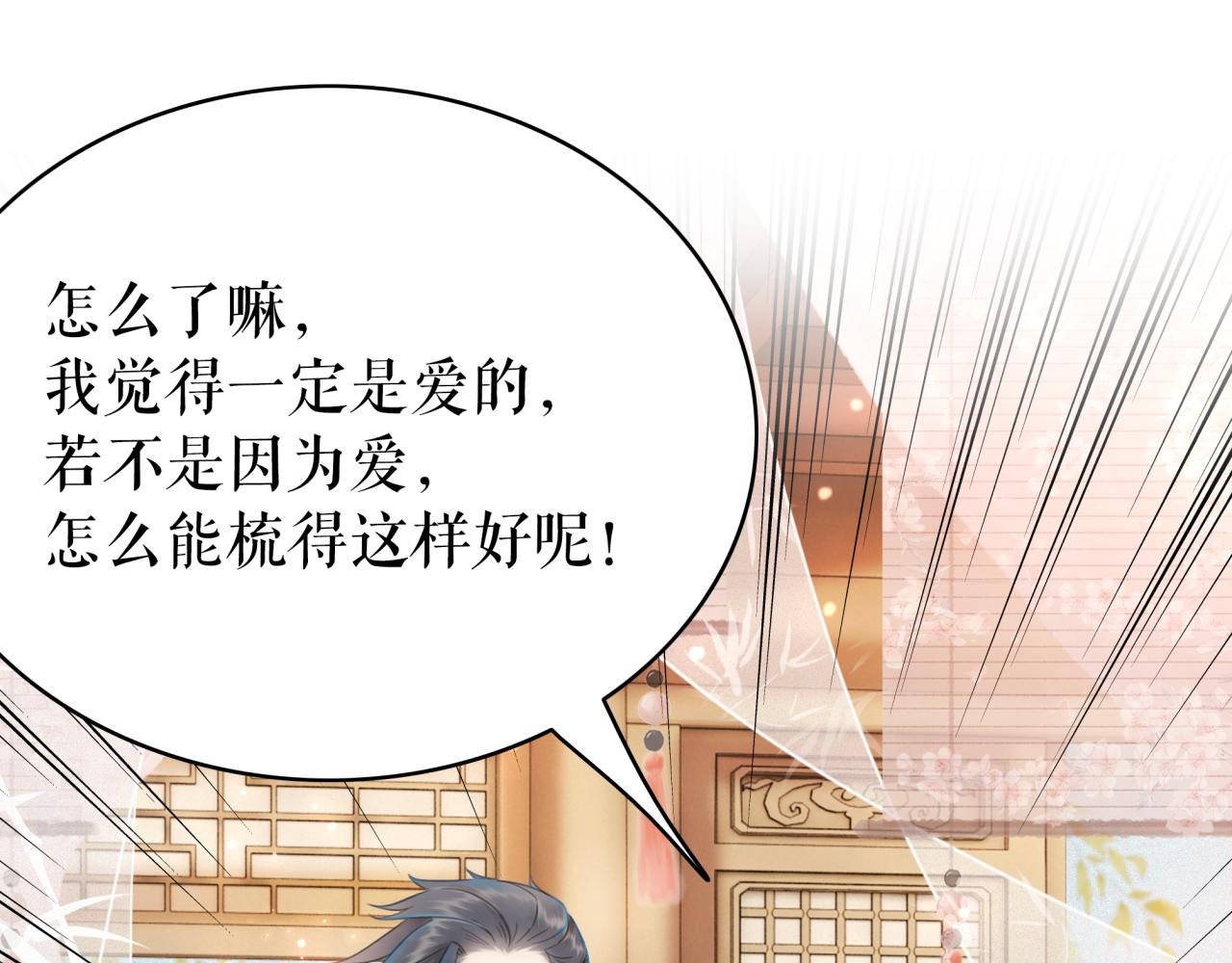 第143话 初次吐露的心声